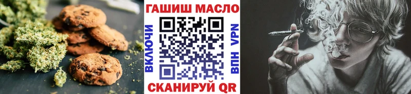 Печенье с ТГК конопля  закладка  Белая Холуница 