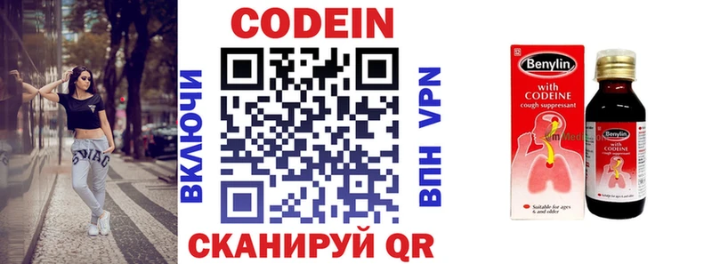 Codein напиток Lean (лин)  kraken   Белая Холуница  как найти закладки 