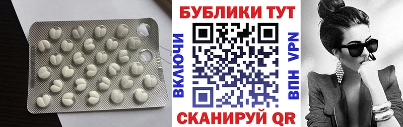 Ecstasy таблы  Белая Холуница 