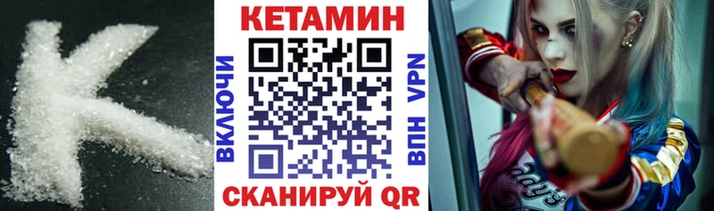Кетамин VHQ  Белая Холуница 