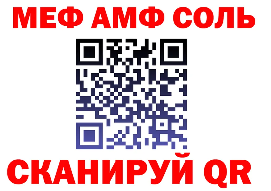 АМФ 97% зеркало darknet ссылка на мегу Белая Холуница