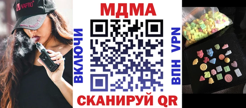 MEGA маркетплейс  купить закладку  Белая Холуница  МДМА молли 
