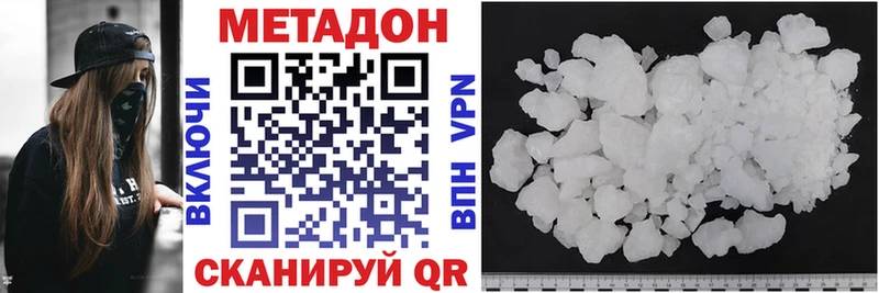 где можно купить наркотик  Белая Холуница  MEGA вход  МЕТАДОН methadone 